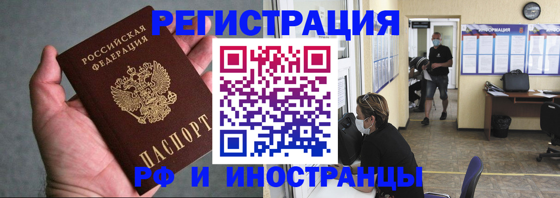 прописка гарантия в Дегтярске
